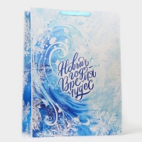 Новый год. Пакет ламинированный &laquo;Новый год - время чудес&raquo;, XXL 61 х 46 х 20 см.