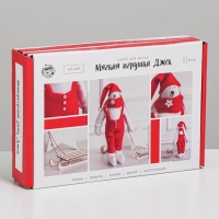 Мягкая игрушка &laquo;Джек&raquo; набор для шитья, 15,6 &times; 22,4 &times; 5,2 см