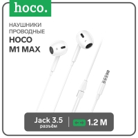 Наушники Hoco M1 Max, проводные, вкладыши, микрофон, 1.2 м, белые Наушники Hoco M1 Max, проводные, вкладыши, микрофон, 1.2 м, белые