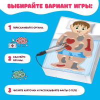 Настольная игра &laquo;Весёлая анатомия&raquo;, работает от батареек, от 1 игрока, 5+