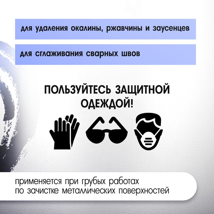 Щетка металлическая для УШМ ТУНДРА, крученая проволока, плоская, посадка 22 мм, 150 мм