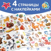 100 наклеек &laquo;Весёлые животные&raquo;, 12 стр.