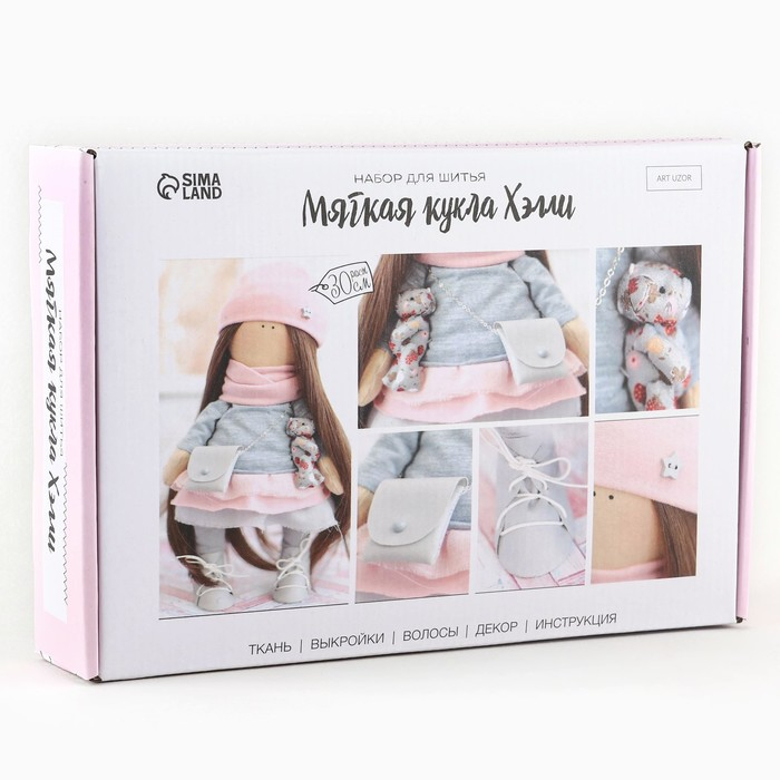 Набор для шитья. Интерьерная кукла своими руками &laquo;Хэлли&raquo;, 30 см