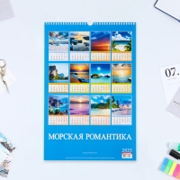 Календарь перекидной на ригеле А3 "Морская романтика" 2025, природа и поэзия, 32 х 48 см Календарь перекидной на ригеле А3 "Морская романтика" 2025, природа и поэзия, 32 х 48 см