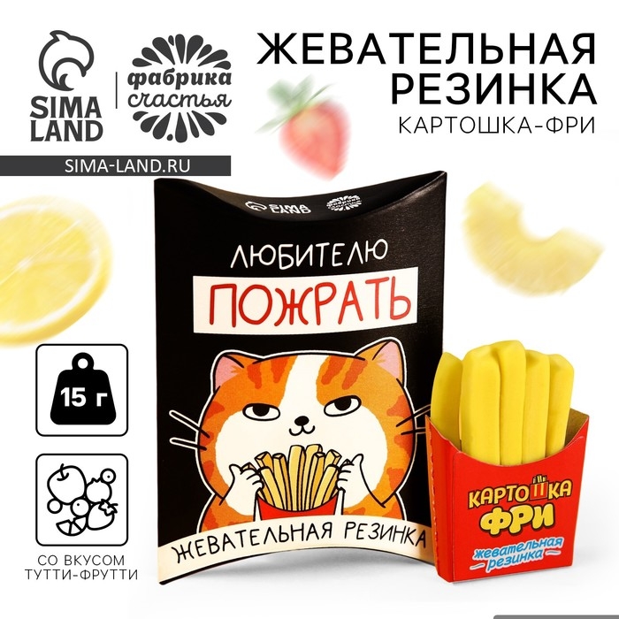 Жевательная резинка &laquo;Пожрать&raquo;,в виде картошки фри, 15 г.