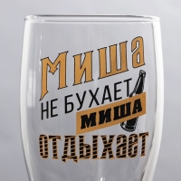 Бокал для пива именной &laquo;Миша&raquo;, 570 мл.