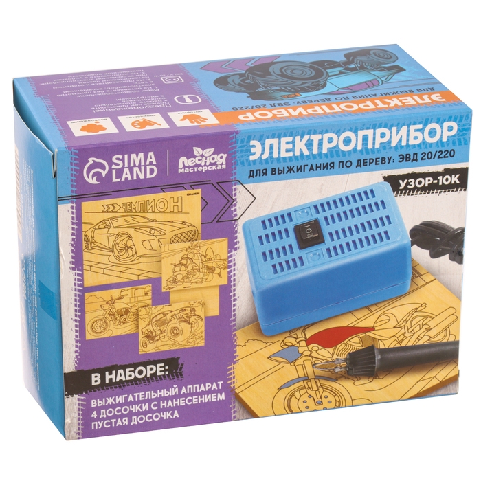 Набор для выжигания по дереву: ЭВД 20/220 &laquo;&lrm;Узор 10К&raquo;, транспорт