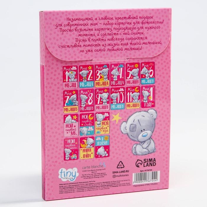 Набор карточек для фотосессий &laquo;Наша доченька&raquo;, Me To You, 12 х 8 см