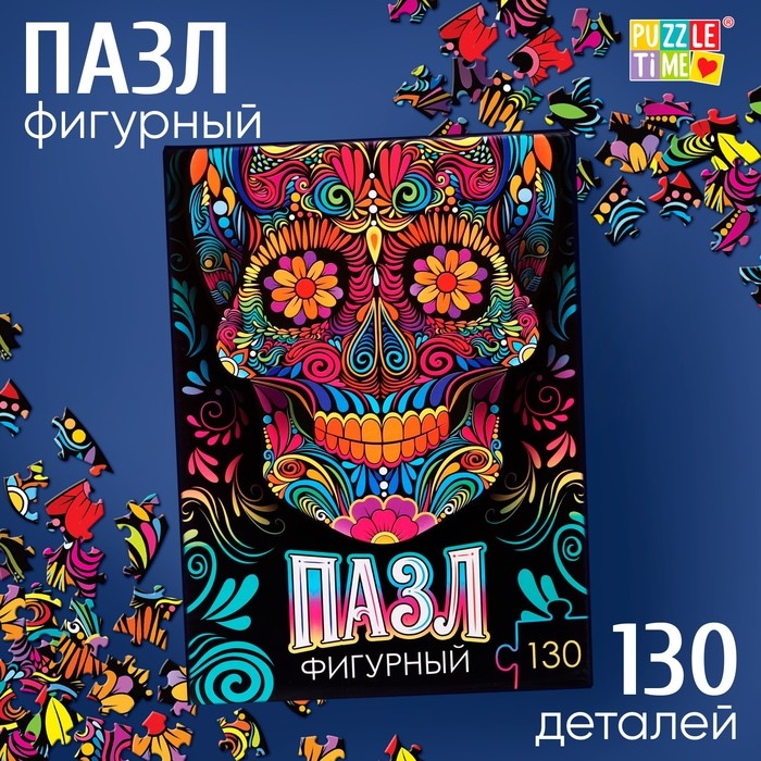 Фигурный пазл &laquo;Красочный череп&raquo;, 130 деталей
