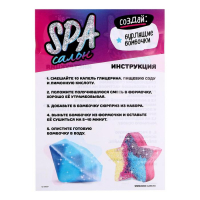 Набор для опытов &laquo;SPA-салон: Ракушки,&raquo;, своими руками