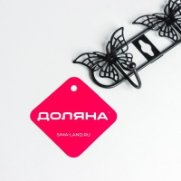 Вешалка настенная Доляна &laquo;Бабочки&raquo;, 6 крючков, 41,5&times;7,5&times;3,5 см, цвет чёрный