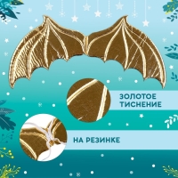 Карнавальный набор &laquo;Зимний дракошка&raquo;, цвет жёлтый: крылья, юбка и ободок