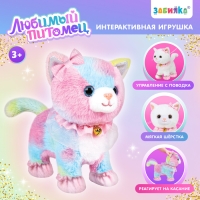 Интерактивная игрушка &laquo;Любимый питомец&raquo;, звук, реагирует на касание, цвета МИКС