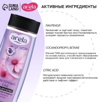 Гель для душа &laquo;Цветочный сад&raquo;, 250 мл, аромат чарующего букета, ARELA
