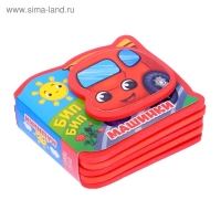 Мягкая книжка-малышка EVA &laquo;Машинки&raquo;, 10 стр.