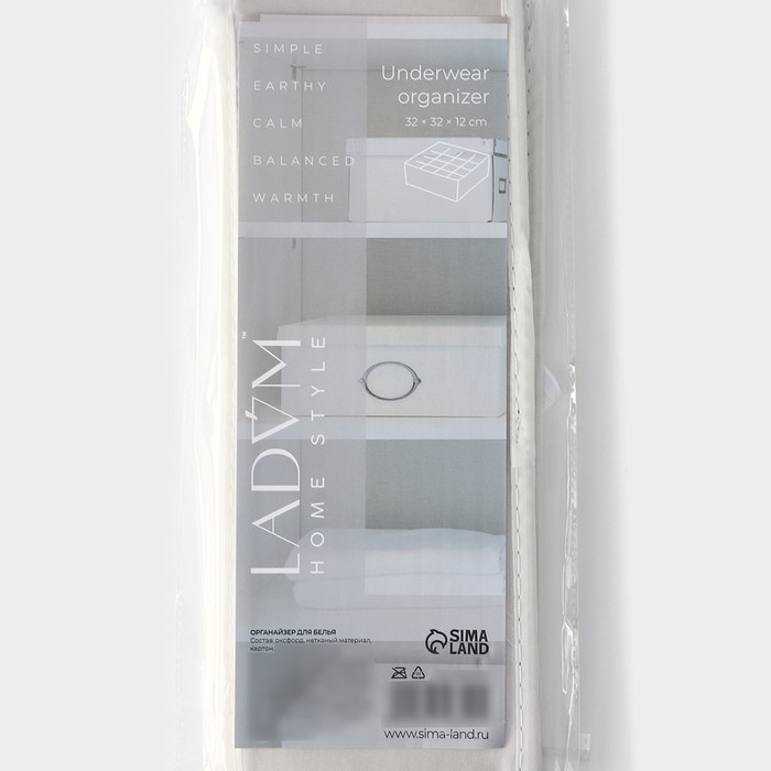 Органайзер для хранения белья LaDо́m, 16 ячеек, 32&times;32&times;12 см, цвет серый