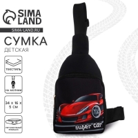 Сумка детская для мальчика через плечо &laquo;Супер тачка&raquo;