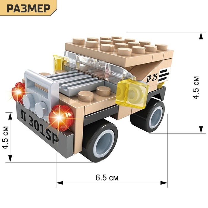 Конструктор &laquo;Гонка&raquo;, 3 варианта сборки, 61 деталь