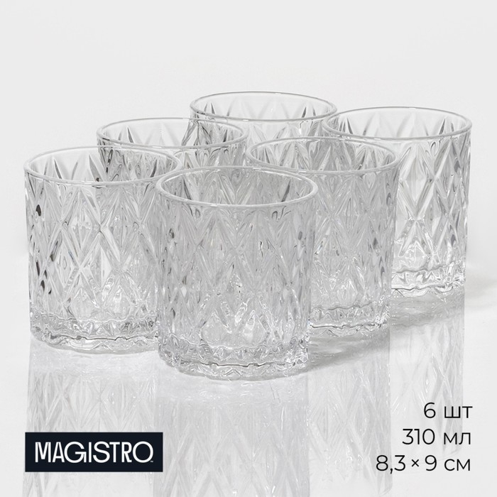 Набор стаканов Magistro &laquo;Богема. Ромбы&raquo;, 310 мл, 8,3&times;7,7&times;9 см, 6 шт