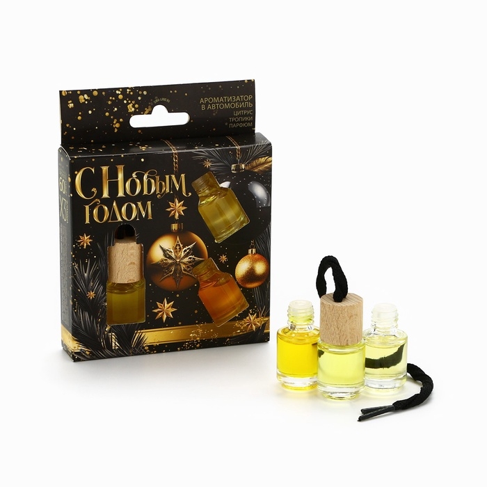 Ароматизаторы для машины новогодние &laquo;Все сбудется, загадывай&raquo;, цитрус, тропики, парфюм, 3 шт