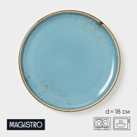 Тарелка пирожковая Magistro &laquo;Церера&raquo;, d=18 см, фарфор, голубой