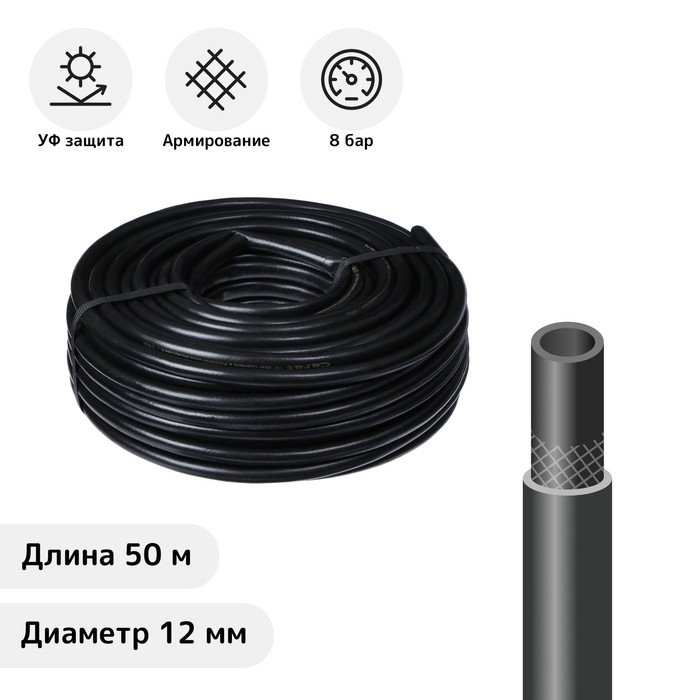 Шланг поливочный, ПВХ, 12 мм (1/2"), 50 м, армированный, &laquo;Карат&raquo;