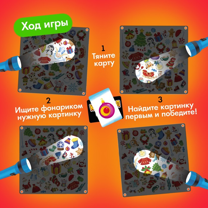 Настольная игра &laquo;Кто украл Новый год&raquo;, 2-4 игрока, 4+