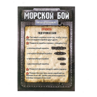 Настольная игра &laquo;Морской бой&raquo;, 2 раздельных поля, 2 игрока, 3+