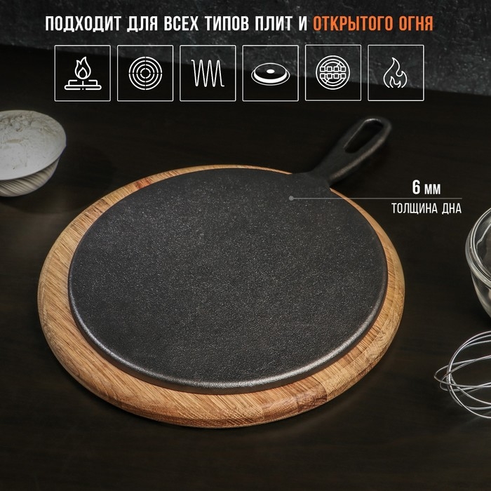 Сковорода блинная чугунная Magma &laquo;Традиция&raquo;, 26&times;1,5 см, с деревянной лопаткой, индукция