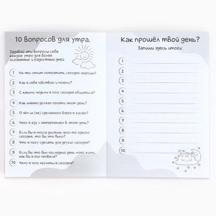 Смешбук в мягкой обложке А6+, 100 листов &laquo;Ты можешь все изменить&raquo;