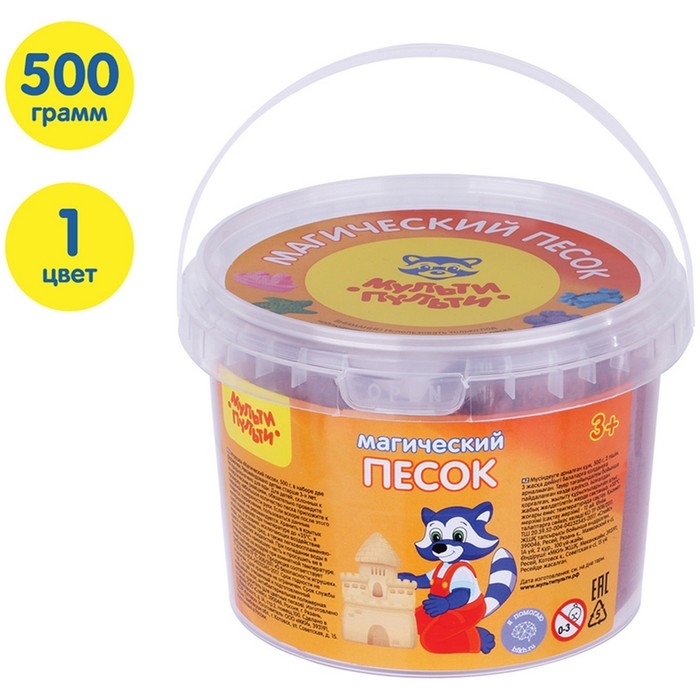 Песок для лепки &laquo;Магический песок&raquo;, малиновый, 500 г, 2 форм.