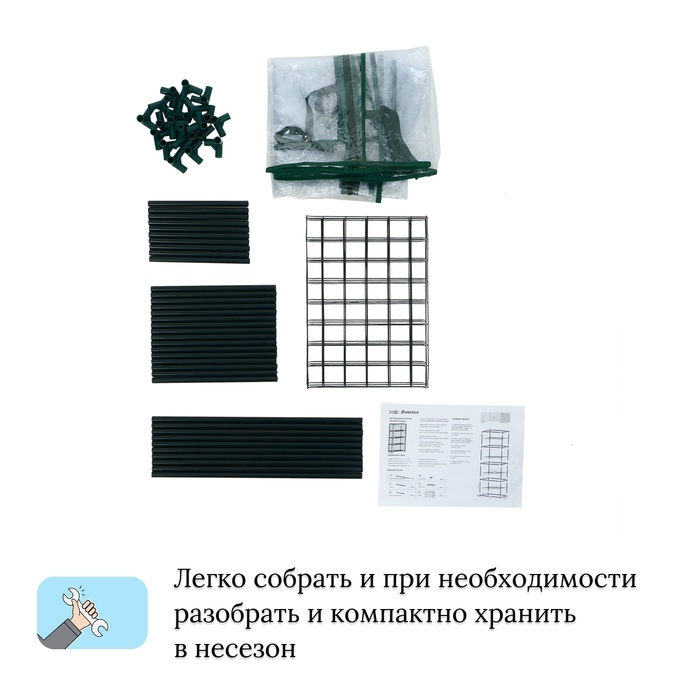 Парник-стеллаж, 3 полки, 80 &times; 24 &times; 46 см, металлический каркас d = 12 мм, чехол плёнка 80 мкм, Greengo