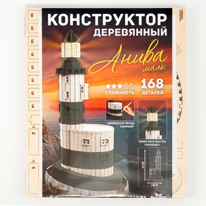 Деревянный конструктор &laquo;Маяк Анива&raquo;, 39х18 см, 168 деталей