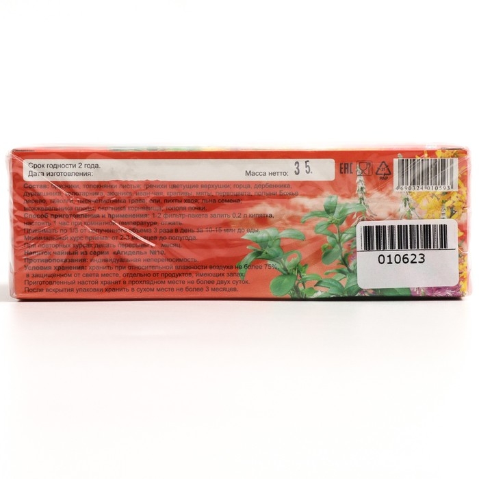 Травяной сбор &laquo;Почки здоровые. Почечный верес&raquo;, фильтр-пакет, 20 шт.