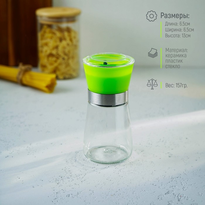 Мельница для специй Доляна &laquo;Модерн&raquo;, 180 мл, 6,5&times;13 см, цвет зелёный