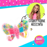 Набор для бисероплетения &laquo;Бабочка&raquo;