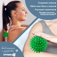 Мяч массажный &oslash;7 см, цвет зеленый, Крошка Я
