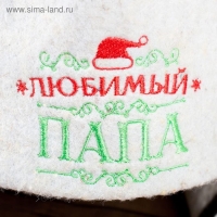 Банная шапка -ушанка "Любимый папа"