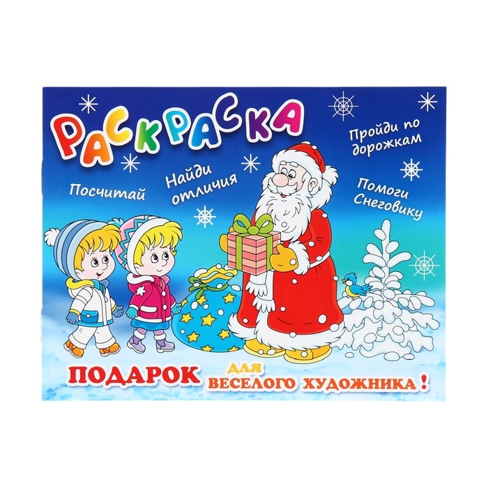 Подарочный набор"Ноутбук" 600гП , арт.122