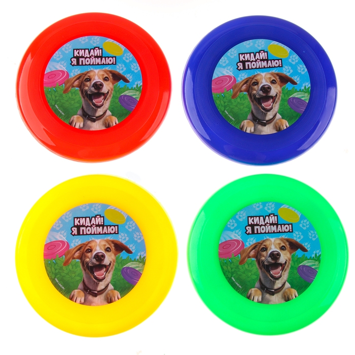 Фрисби, летающая тарелка 18см &laquo;Песик&raquo; в пакете, МИКС