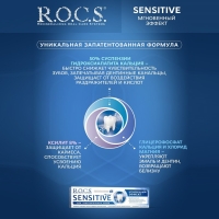 Зубная паста R.O.C.S. Sensitive, «Мгновенный эффект», 94 г Зубная паста R.O.C.S. Sensitive, «Мгновенный эффект», 94 г
