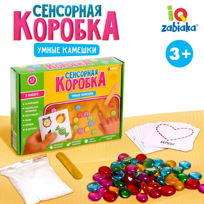 Сенсорная коробка &laquo;Умные камешки&raquo;
