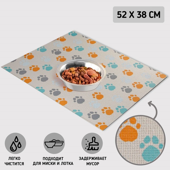 Коврик под миску &laquo;Лапки светлые&raquo;, 52х38х0,3см