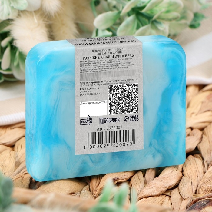 Мыло СПА - уход для бани и сауны "Морские соли и минералы" Добропаровъ РУЧНАЯ РАБОТА 80 гр