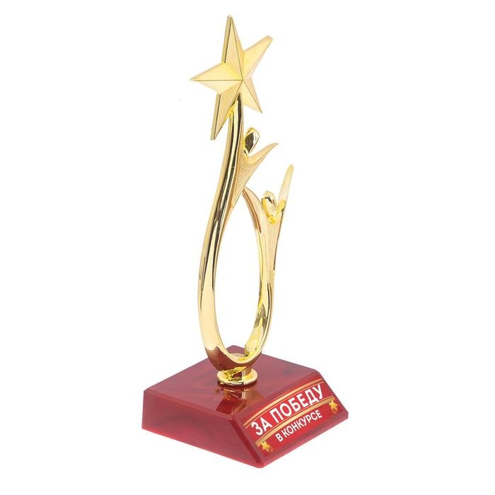 Кубок &laquo;За победу в конкурсе&raquo;, наградная фигура, золото, пластик, 18 х 7 см.