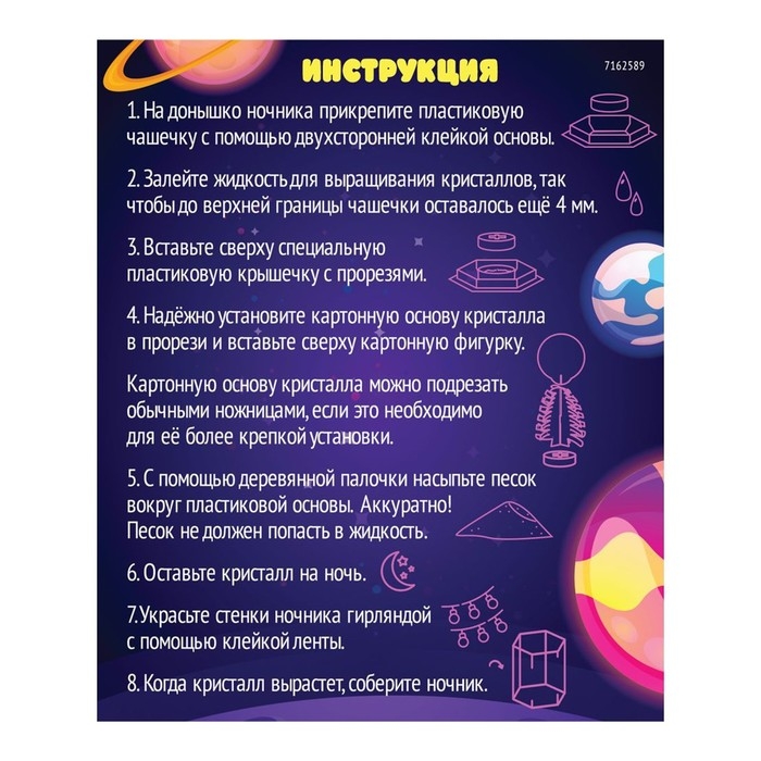 Набор для опытов &laquo;Планета Земля&raquo;, ночник