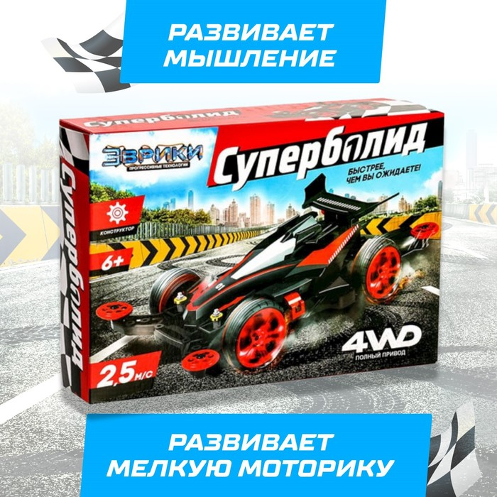 Электронный конструктор &laquo;Суперболид&raquo;, 4WD