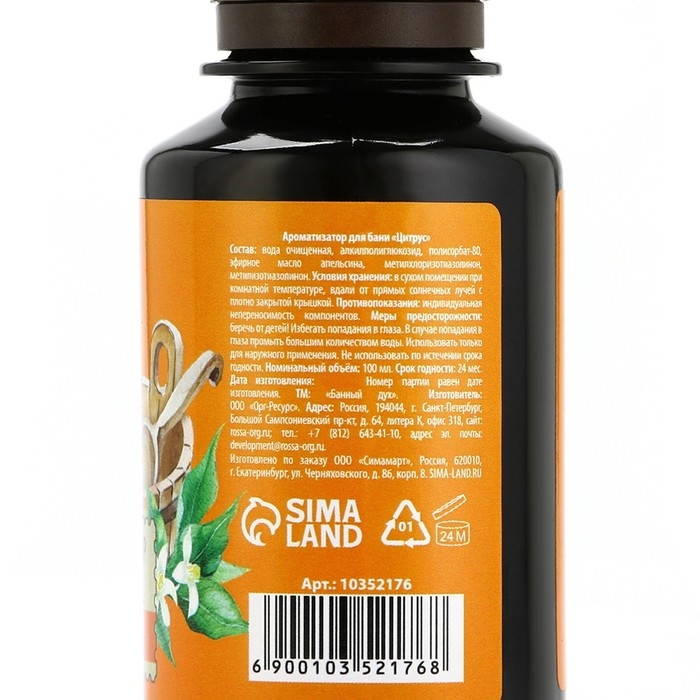 Ароматизатор для бани «Цитрус», 100 мл, аромат цитруса, БАННЫЙ ДУХ Ароматизатор для бани «Цитрус», 100 мл, аромат цитруса, БАННЫЙ ДУХ