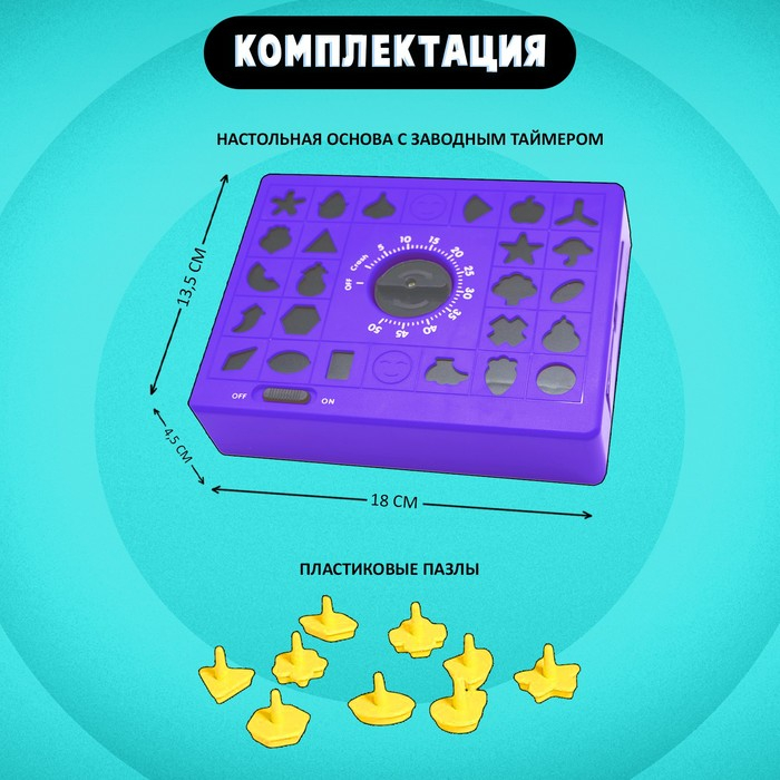 Настольная игра «Заводные пазлы» Настольная игра «Заводные пазлы»