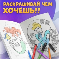 Раскраска &laquo;Для девочек&raquo;, А4, 68 стр., Принцессы